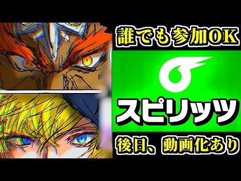 【見逃し公開】らりほんと「スピリッツ専用部屋」でスマブラ対戦しよう！【スマブラSP】