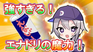 エナジードリンクを飲みすぎるとどうなるのか？【アニメ】【漫画/マンガ動画】