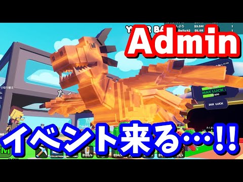 2時半から公式告知の管理者イベント来る…!【植物vsブレインロット】【フォートナイト】