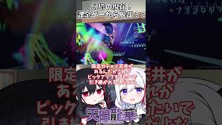 【幻塔】無課金でも楽しめる？幻塔の現在！【#Vtuber/#幻塔 /#toweroffantasy  #shorts 】