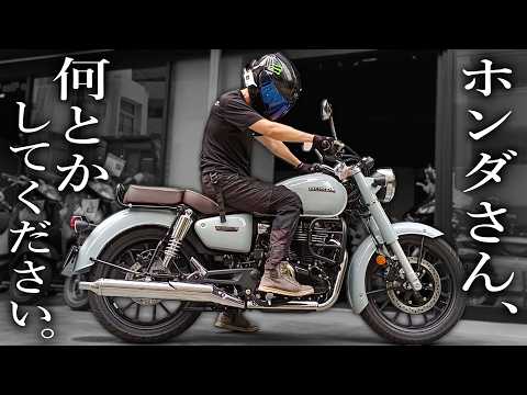 【GB350C】シリーズ最高に満足できるも、イマイチ過ぎるポイント見つけた。。
