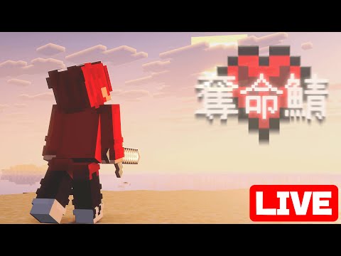 【奪命鯖シーズン2 #5】物資がほしいから集める