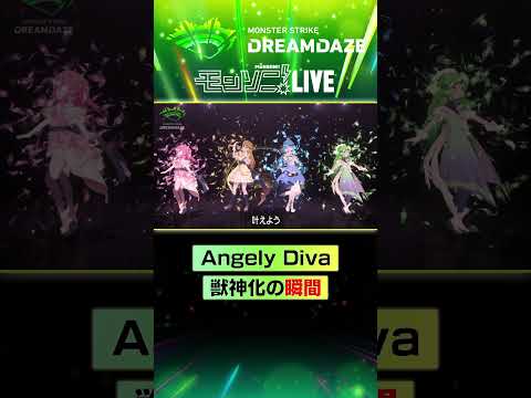 【モンドリ切り抜き】モンソニ！Live House Dreams