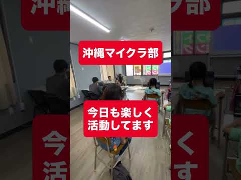 マイクラカップ ワークショップ開催中