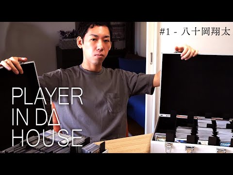 八十岡翔太のお家「マジックを広める何かができれば」 - PLAYER IN DA HOUSE#1