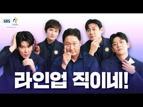 🥇나고야 아시안게임 <strong>해설위원</strong> 예고