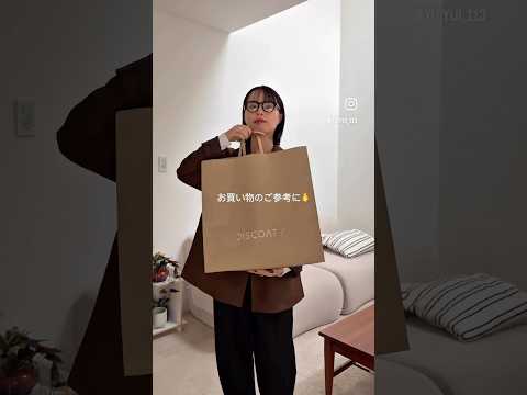 アパレル女子必見！秋に買い足したいおすすめアイテム5選 サムネイル