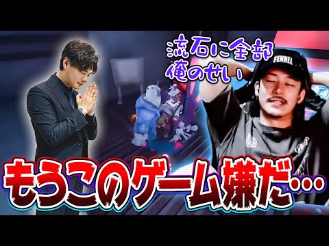 【第五人格】流石の俺も他人のせいに出来なかった大戦犯試合2選