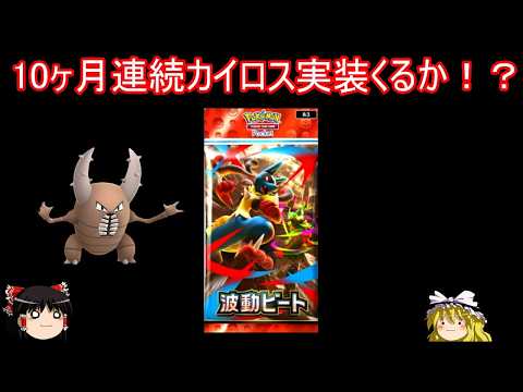 【休息所2】最近のポケポケのサムネイルが酷いことになっている件波動ビート開封【ポケポケ】【ゆっくり実況】