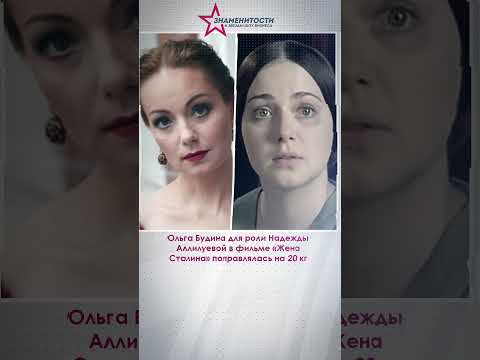 Российские актрисы которые поправлялись ради роли   YouTube