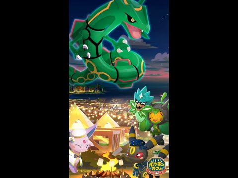 【公式】『ポケまぜ』祝！ポケまぜ5周年