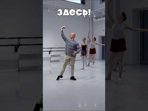 Эмоциональность écarté #smartballet #танец