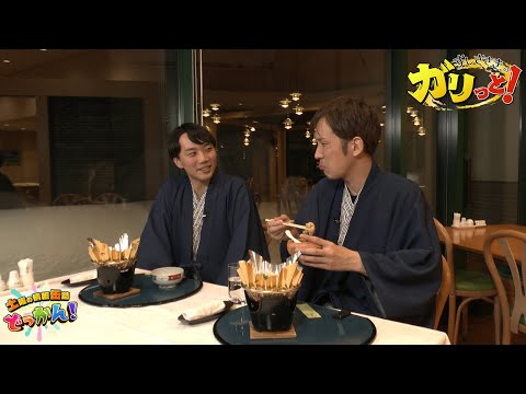 由利本荘市で冬の絶景とグルメを堪能！「土曜の情報缶詰どっかん！」▶すしささき。のガリっと！◀2026年2月7日放送