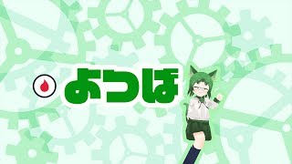 四葉技研定期配信