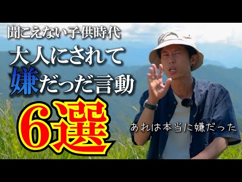 【マジでそんなこと言われたの！？】耳のことで悩んでる子どもが思ってることを代弁したい。【フル字幕】
