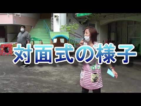 『対面式』の様子