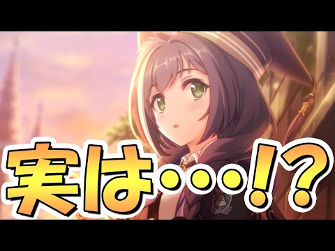 【プリコネR】実はこんなのもある！？編入生キャルちゃんはこんな使い方でも活躍できます【アオキャル】【編キャル】【ヘャル】