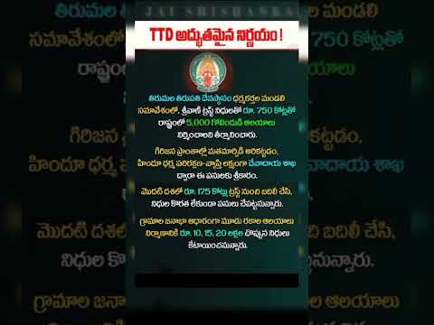 Nర్ణయంTTD🇮🇳🚩#music #motivation #peddi #pspk #bollywood #latest #rss #ram #love #shiva #kantara #og