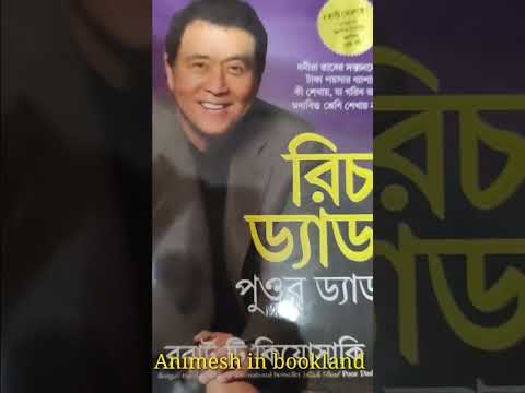 "Rich Dad Poor Dad by Robert Kiyosaki | How to Get Rich #motivation #shorts #rich