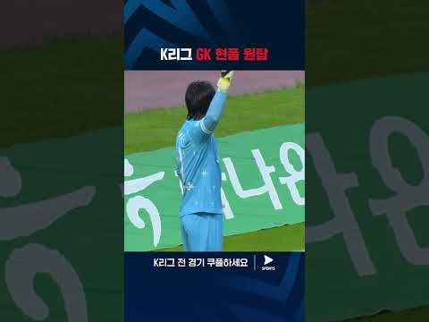 2024 K리그 1 | 제주 vs 서울 | 김동준의 말도 안되는 슈퍼세이브
