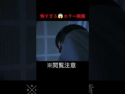 『呪怨〈4K:Vシネマ版〉』切り抜き動画:学校 #呪怨4k