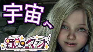【PRAGMATA】幼女と共に脱出しよう！