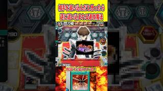 相手を追い込んだと思ったら逆に追い込まれる速攻魔法【遊戯王マスターデュエル】 #遊戯王 #遊戯王マスターデュエル #vtuber #yugi