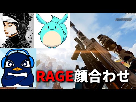 明日のRAGE Apexの顔合わせランク！ | ハセシン,すもも, TIE Ru | Apex Legends