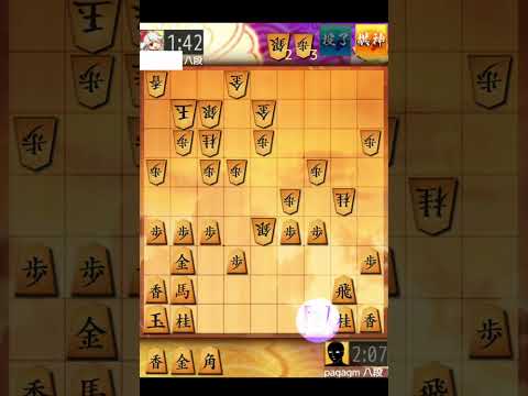 九段目指して将棋ウォーズ（1833）三間