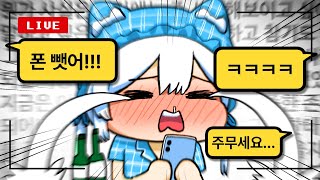 술 먹고 레전드 흑역사