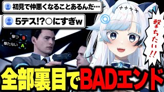 【まとめ】〇にすぎ＆激レアルート！？最凶に相性が悪いコナーと女VTuberのデトロイトビカムヒューマン【葛籠おり/すたすぺ所属┆Detroi