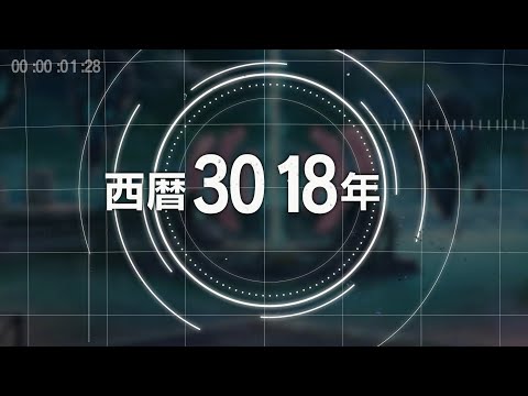PV「タイムリフレイン 一巡後の世界 」禁じられた召喚術