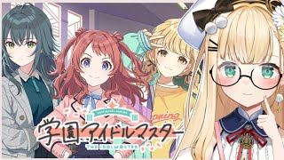 〖 学園アイドルマスター 〗夢を翔けるアイドルさんをプロデュースさせていただきます、Vアイドルの茉白モモナです　※ネタバレあり【茉白モモナ/