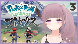 [LIVE] 【ポケモンレジェンズアルセウス】アルセウスをやるせうす(笑)【Vtuber】
