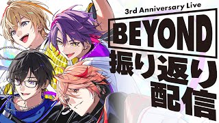 【ありがとうを込めて...】 #ヴォルタ3周年 ライブ&3年目の振り返り祭！＃VOLTACTION