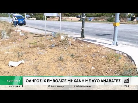 Ανάβυσσος: Νεκροί νεαροί αναβάτες μηχανής