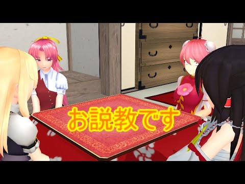 【東方MMD】　自堕落少女、霧雨魔理沙【Touhou】 【MMD紙芝居】
