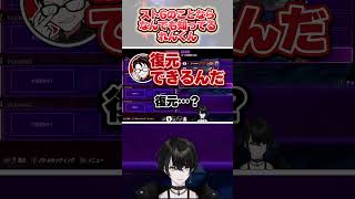 スト6のことならなんでも知ってるれんくん