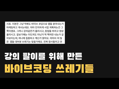 어떻게 생각하세요?