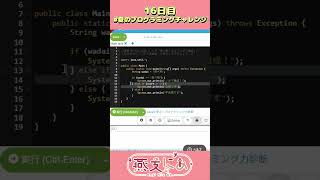 文字列で条件を定義する方法！ #vtuber #夏のプログラミングチャレンジ #shorts