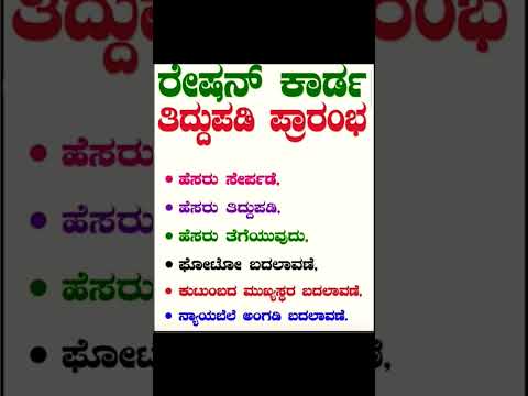 b p l card new arji #government apdets #hahara elake