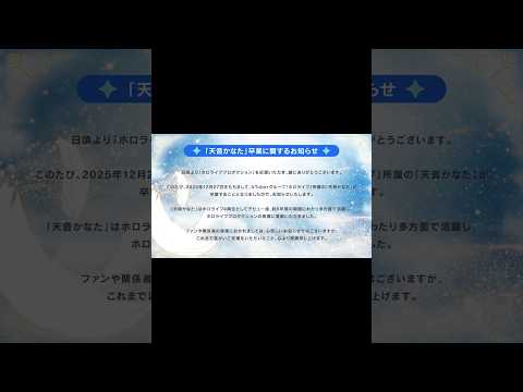 天音かなた