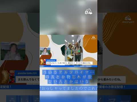 アルツハイマー発症が少ない先住民と飲むチョコの話。クラファン限定ライブのハイライトを公開!ご参加ありがとうございました。今後のツアーもぜひご参加ください。