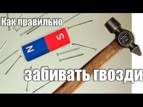 Бесполезные советы бывшего монтера связи. Забиваем гвозди. - UCu8-B3IZia7BnjfWic46R_g