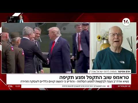 "האמריקאים בצרה גדולה": ההשלכות להתקפלות של הנשיא טראמפ מול איראן