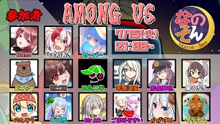 【Among Us】なのそん　その35（ニコライ・ボルコフ視点）