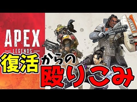 [Apex Legends] 大人気バトロワに殴り込み！？