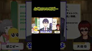 心地のいい刀ピー【ぽこピー切り抜き】