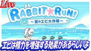 【ブルアカ】エビを集めるよ【ブルーアーカイブ】