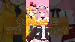 究極の2択で天使エルちゃんを困らせてみた🤤✨ #vtuber #Lプロ #朝輝さにぃ